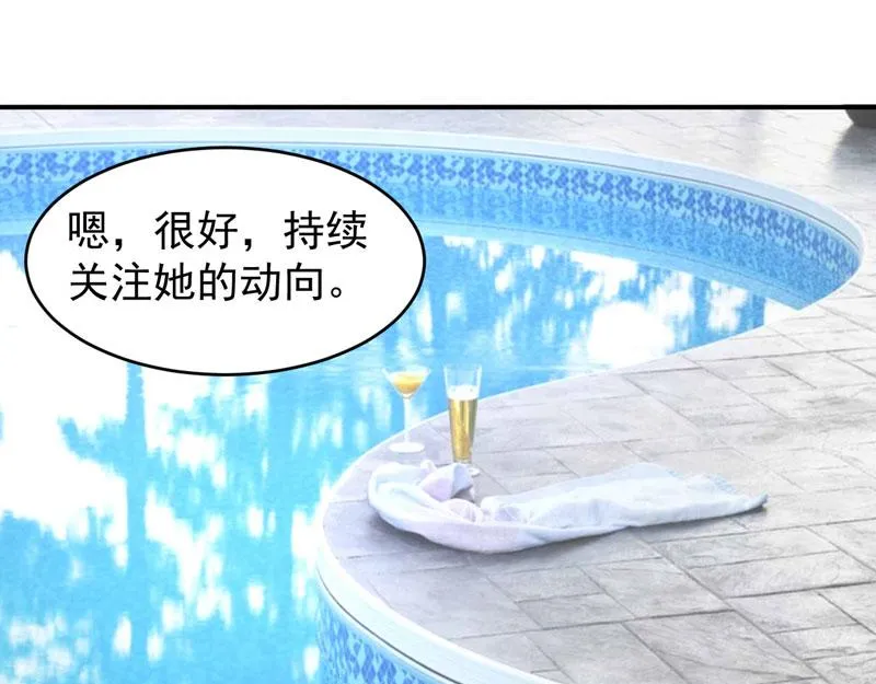 第65话终究不是她 第3页