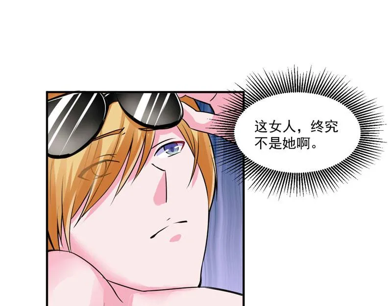 第65话终究不是她 第5页