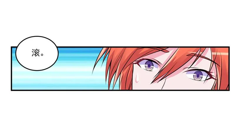 第65话终究不是她 第7页