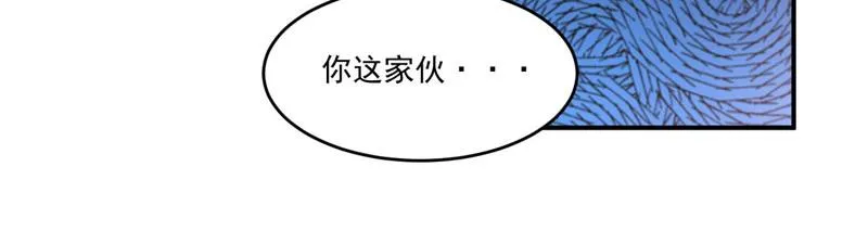 第65话终究不是她 第9页