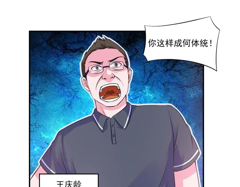 第65话终究不是她 第14页