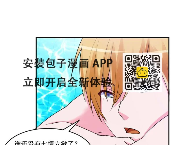 第65话终究不是她 第18页