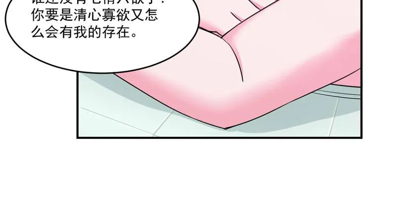 第65话终究不是她 第19页