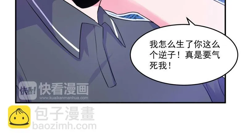 第65话终究不是她 第21页