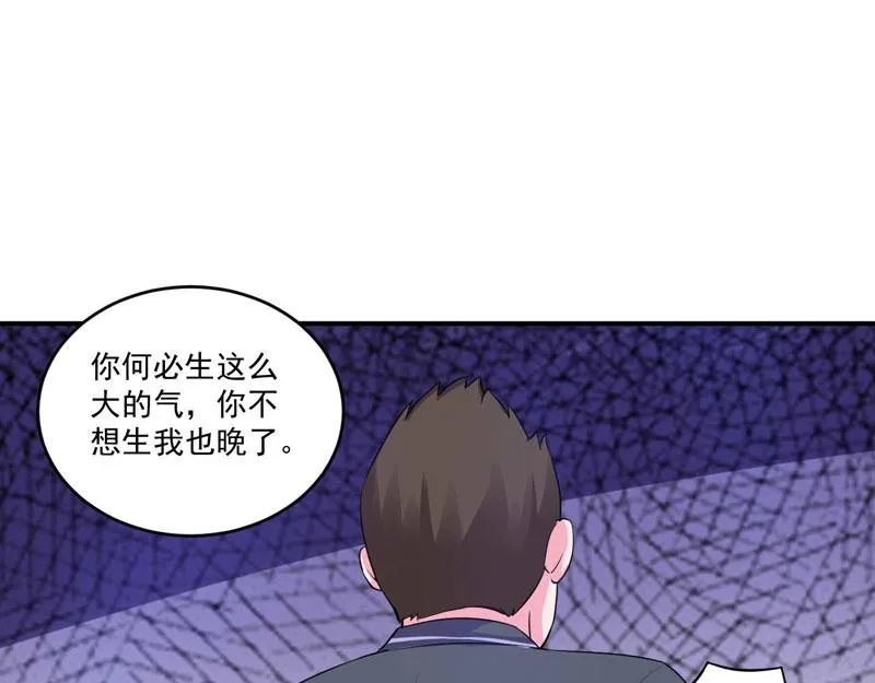 第65话终究不是她 第22页
