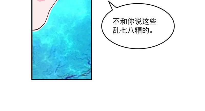 第65话终究不是她 第25页