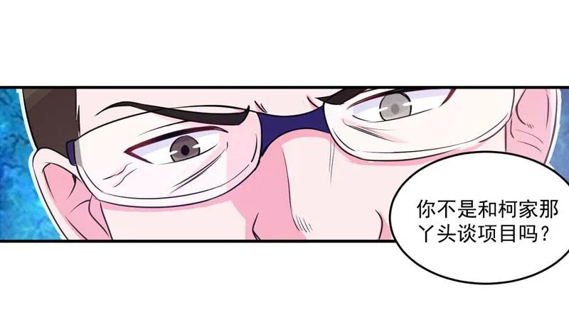 第65话终究不是她 第26页