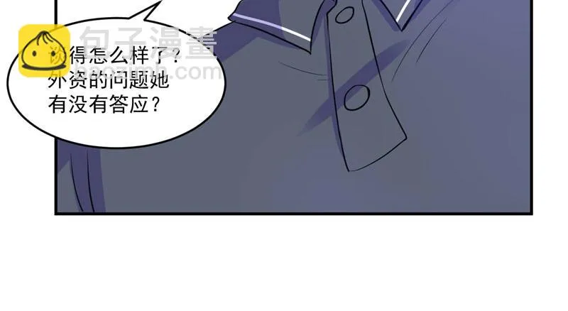 第65话终究不是她 第28页