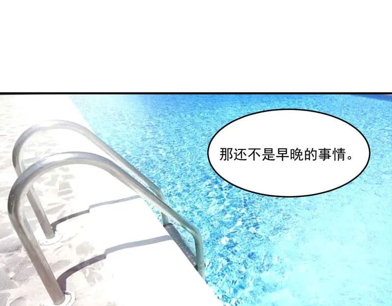 第65话终究不是她 第29页