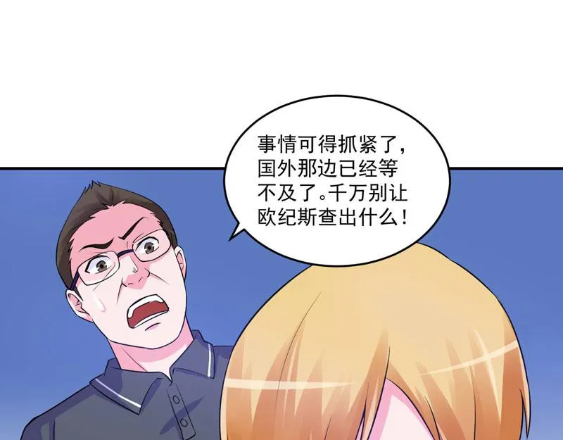 第65话终究不是她 第33页