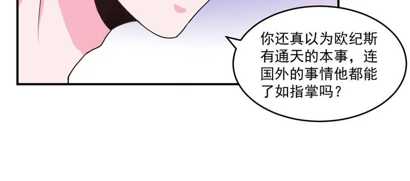 第65话终究不是她 第36页