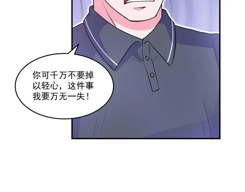 第65话终究不是她 第38页