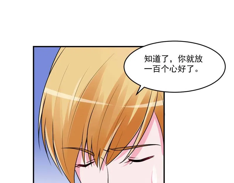 第65话终究不是她 第40页