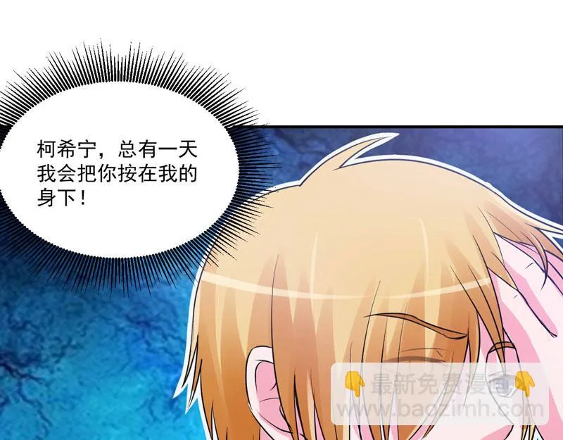 第65话终究不是她 第42页