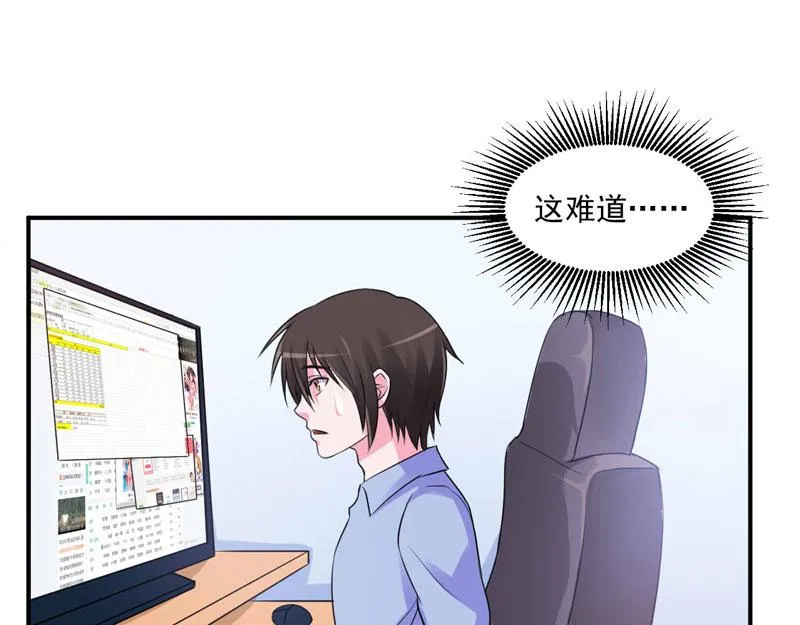 第65话终究不是她 第48页