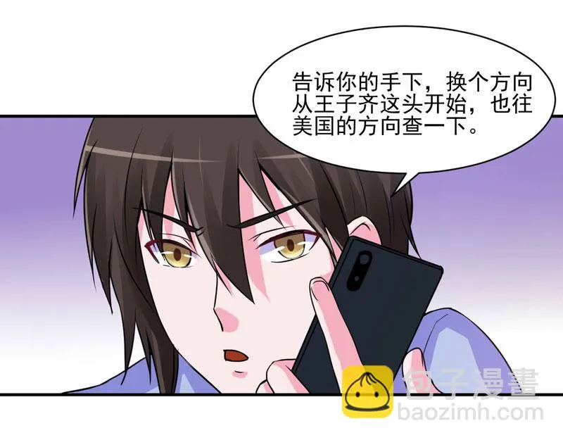 第65话终究不是她 第52页