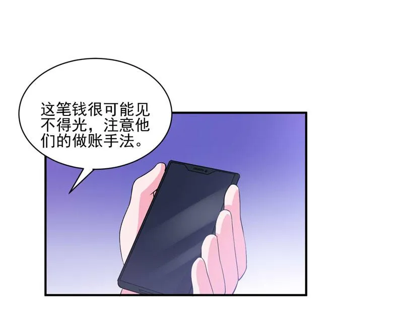 第65话终究不是她 第54页