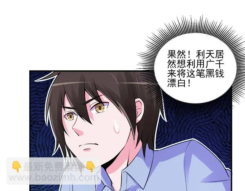 第65话终究不是她 第56页