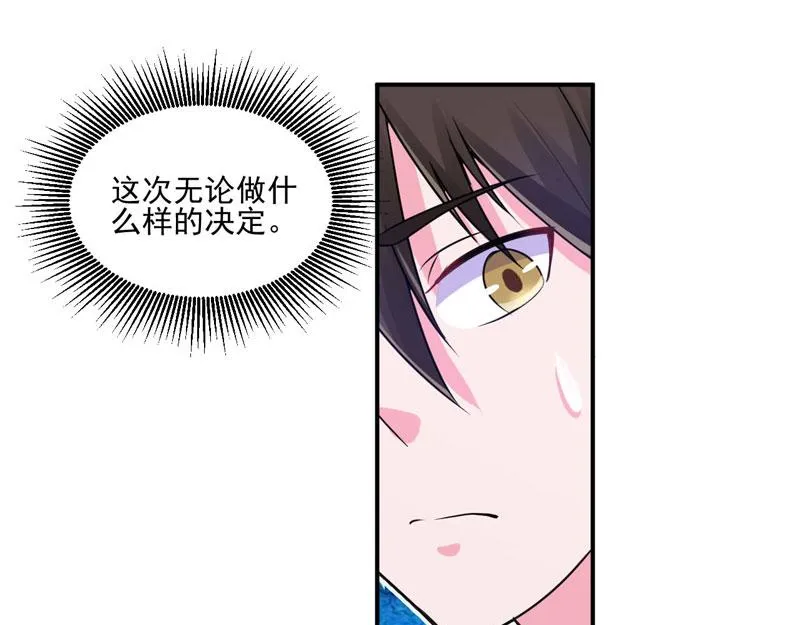 第65话终究不是她 第58页
