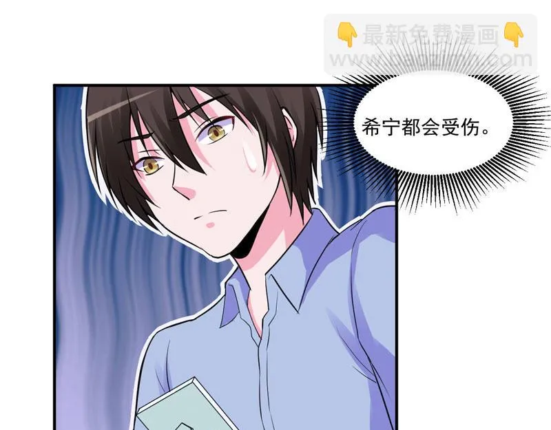 第65话终究不是她 第60页