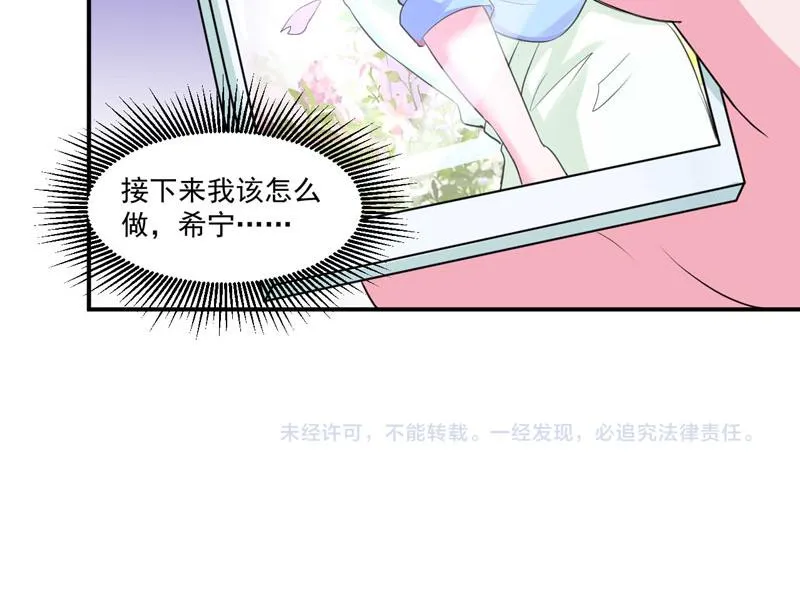 第65话终究不是她 第63页