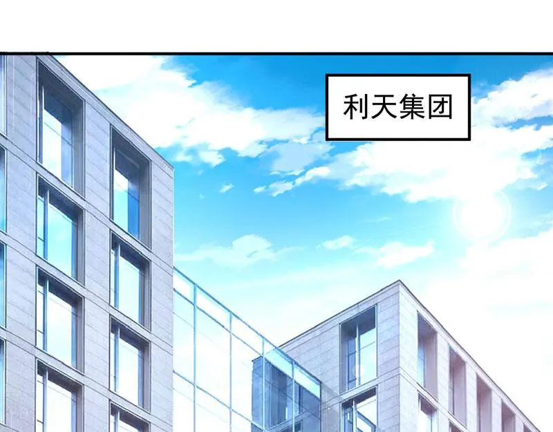 第66话合作愉快 第3页
