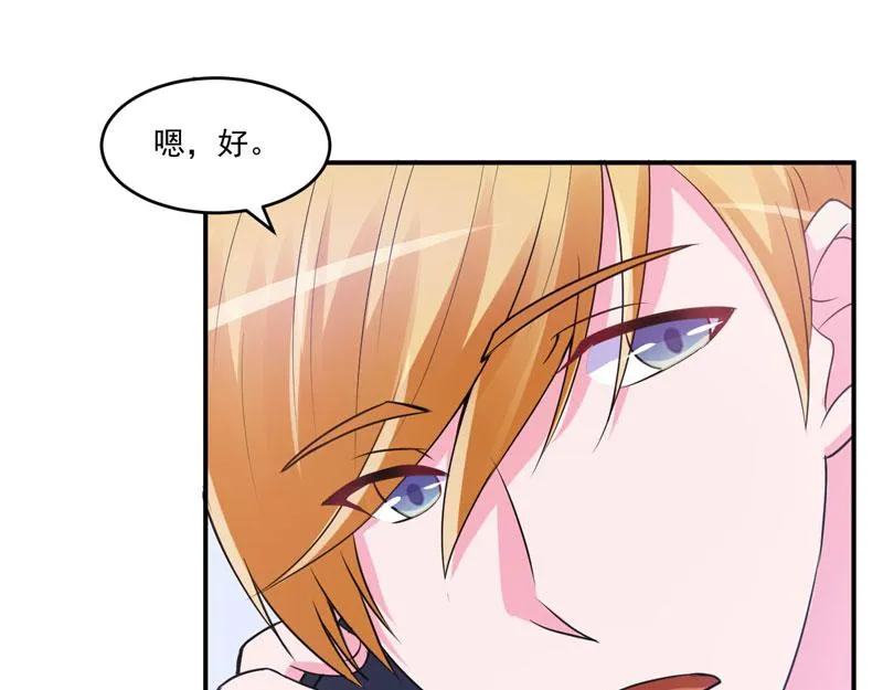 第66话合作愉快 第5页