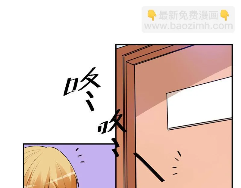 第66话合作愉快 第7页