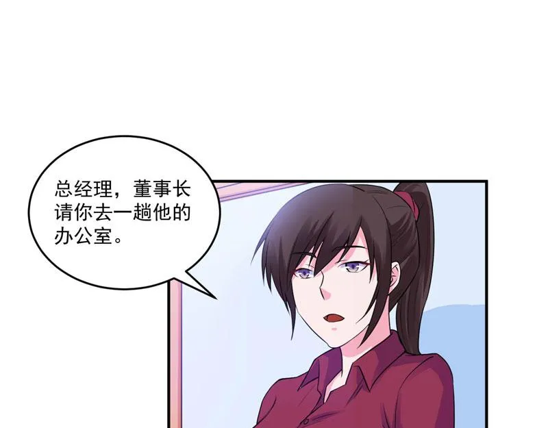 第66话合作愉快 第9页