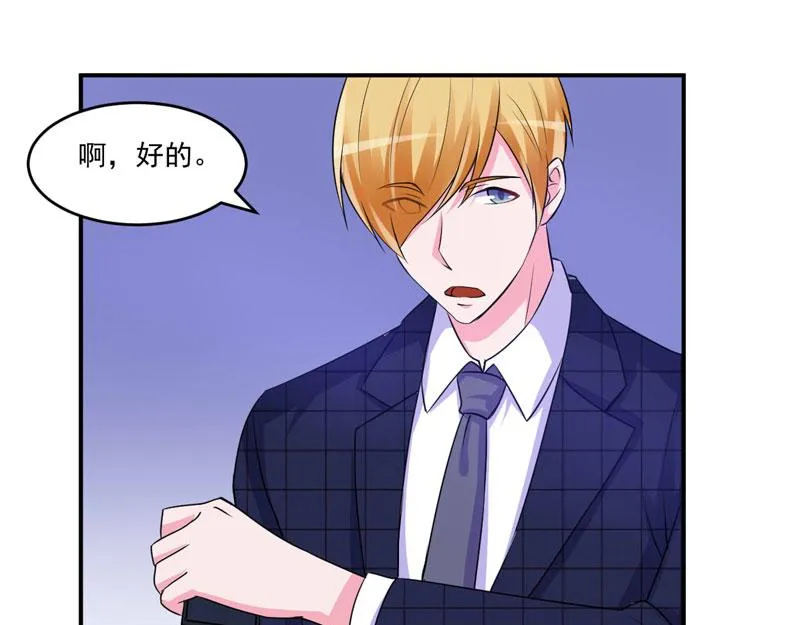 第66话合作愉快 第12页