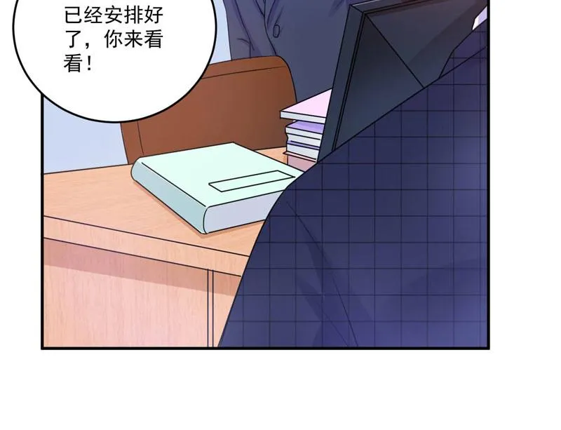 第66话合作愉快 第17页