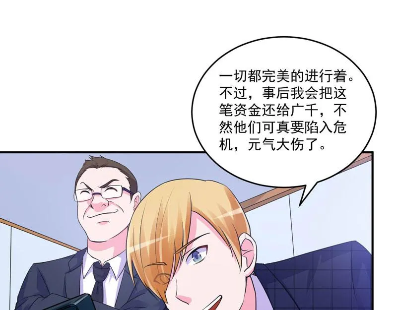 第66话合作愉快 第20页