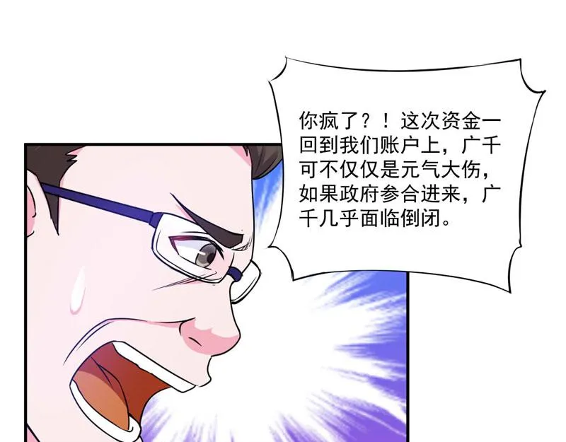 第66话合作愉快 第22页