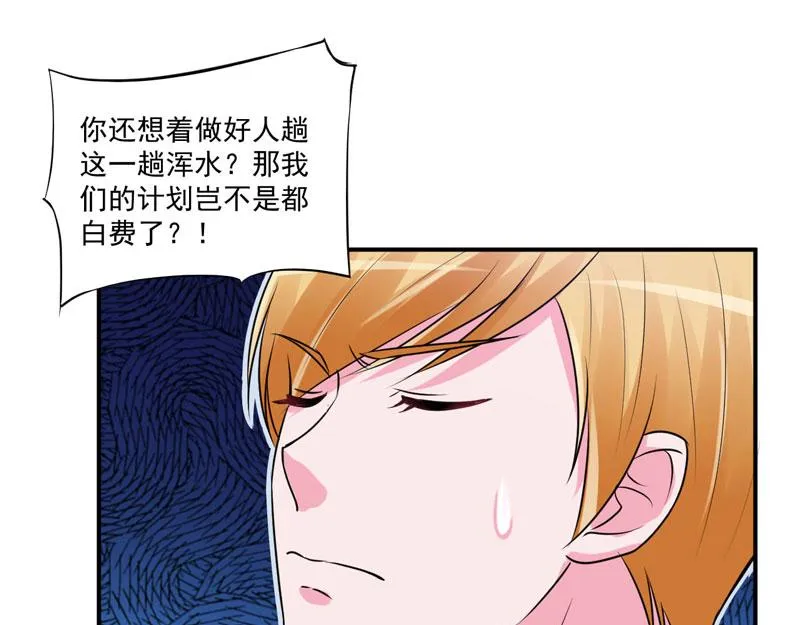 第66话合作愉快 第24页