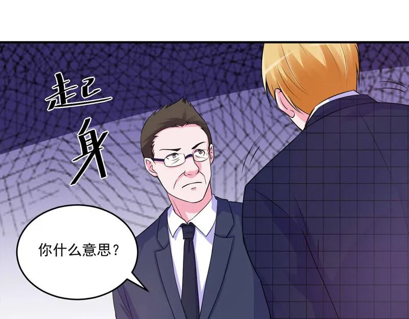 第66话合作愉快 第26页