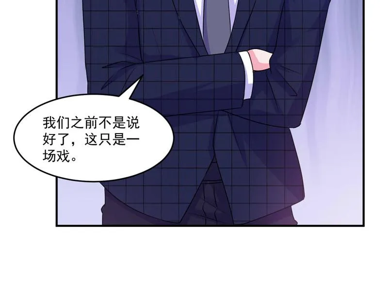 第66话合作愉快 第31页