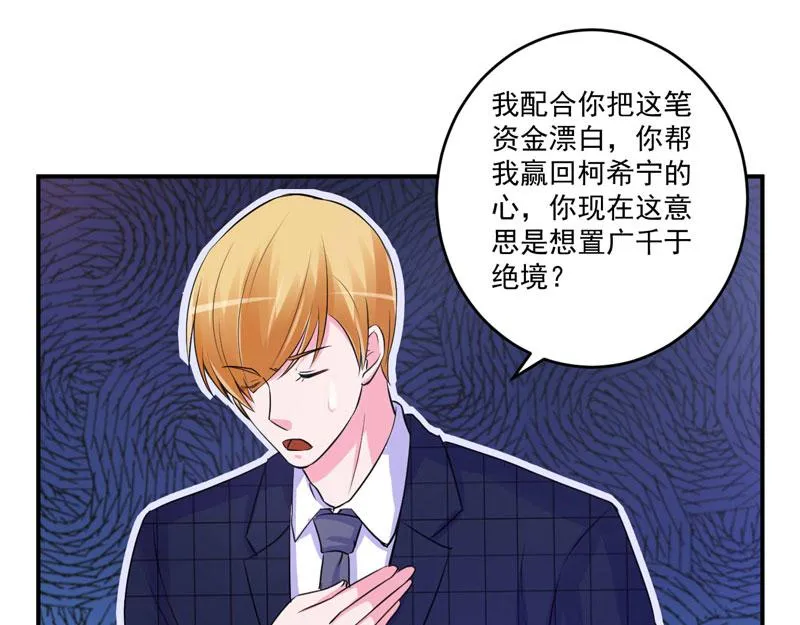 第66话合作愉快 第32页