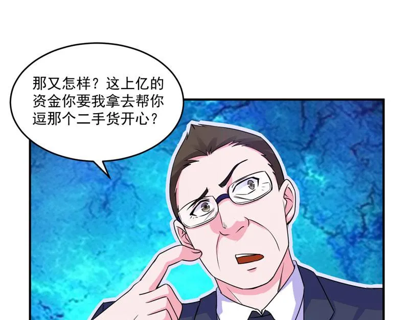 第66话合作愉快 第34页