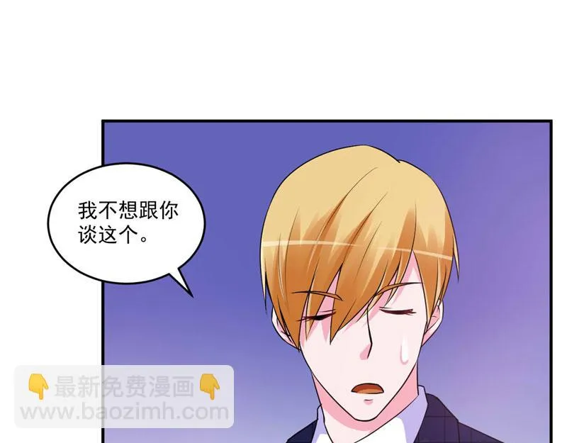 第66话合作愉快 第36页