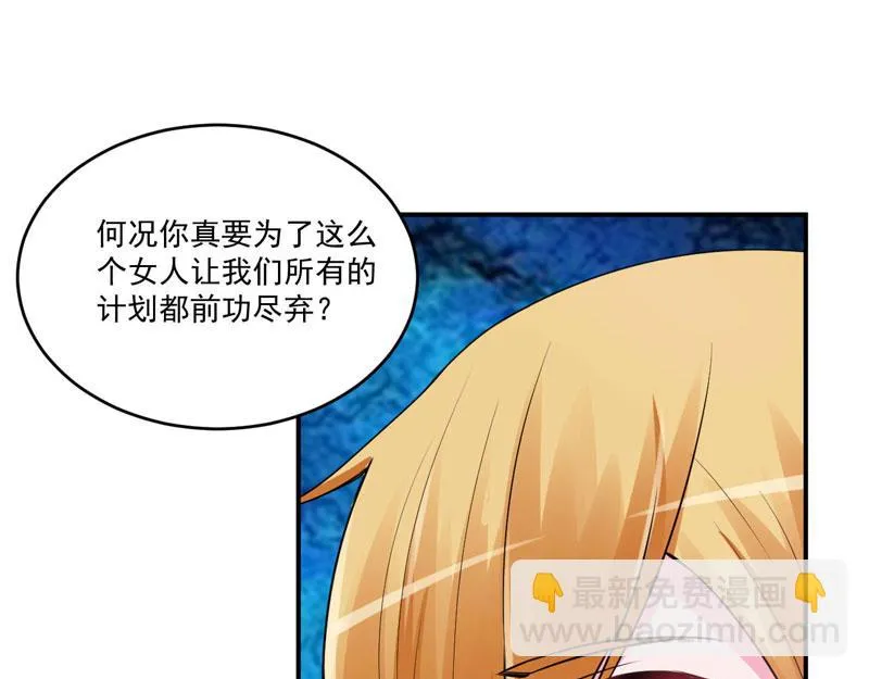 第66话合作愉快 第40页