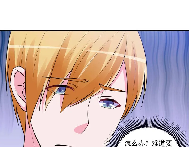 第66话合作愉快 第43页