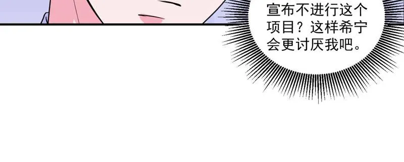 第66话合作愉快 第44页