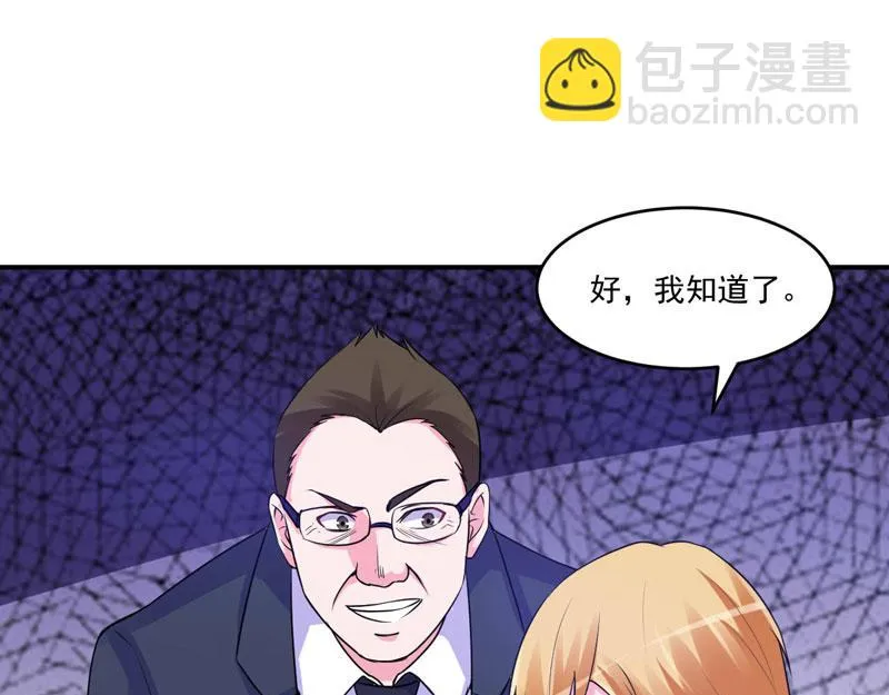 第66话合作愉快 第45页