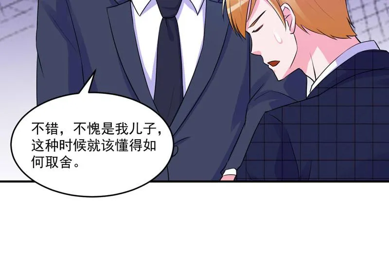 第66话合作愉快 第46页