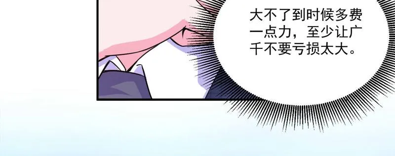 第66话合作愉快 第48页