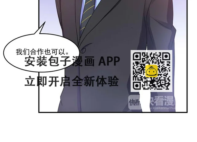 第66话合作愉快 第59页