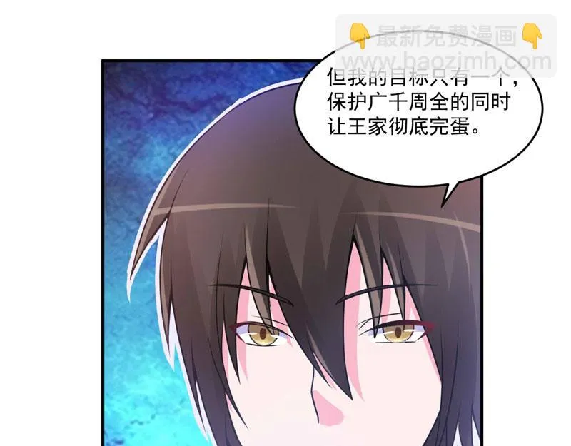 第66话合作愉快 第60页