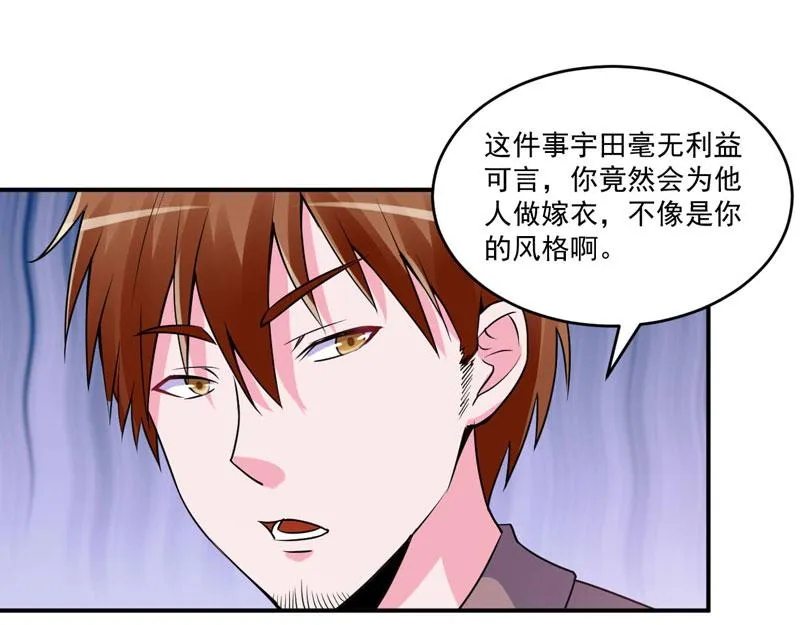 第66话合作愉快 第62页