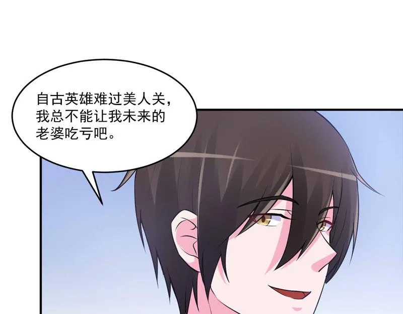 第66话合作愉快 第64页