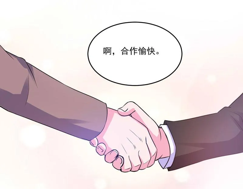 第66话合作愉快 第70页